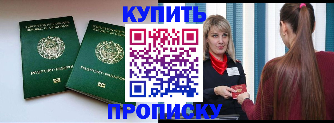 временная регистрация гарантия в Рошале