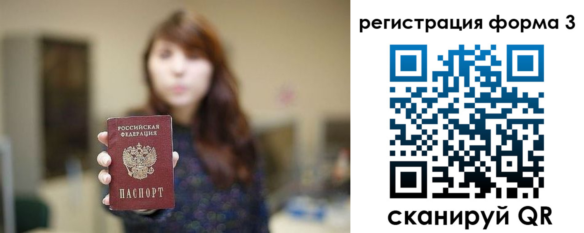 временная регистрация гарантия в Рошале