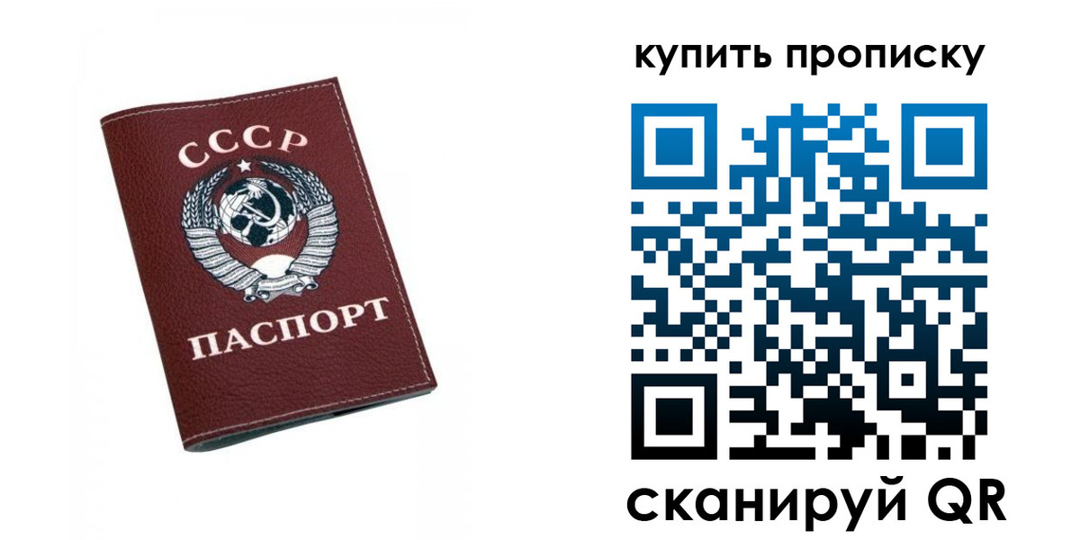 прописка для кредита в Рошале