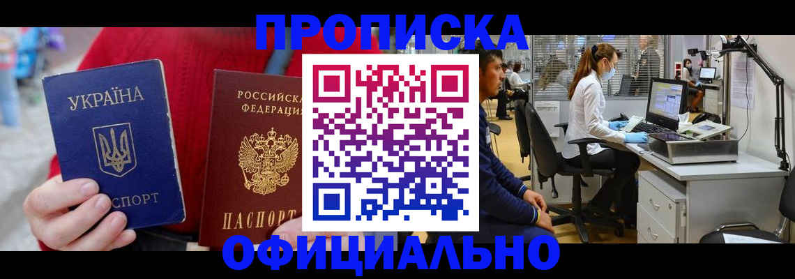 временная регистрация гарантия в Рошале