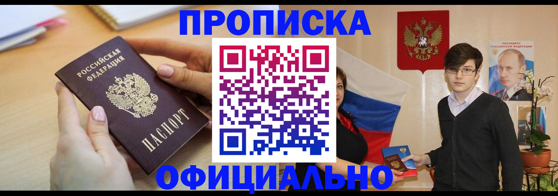 временная регистрация 2025 в Рошале