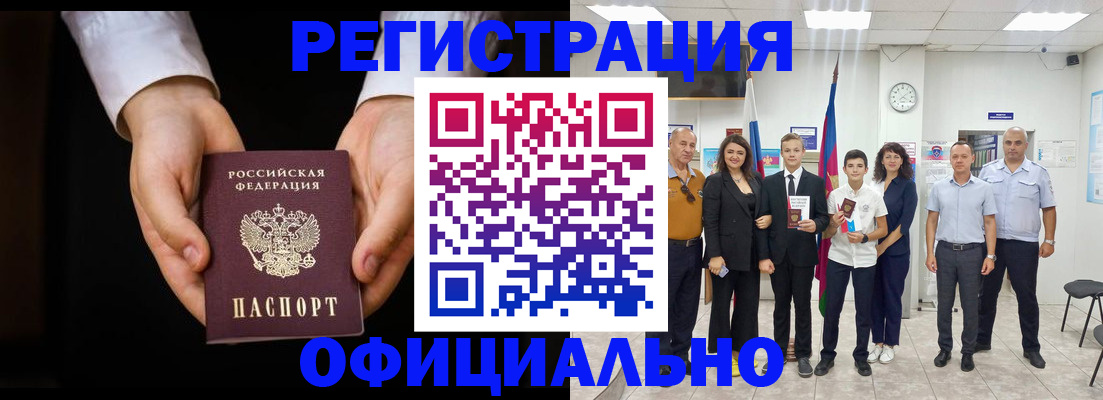 временная регистрация гарантия в Рошале