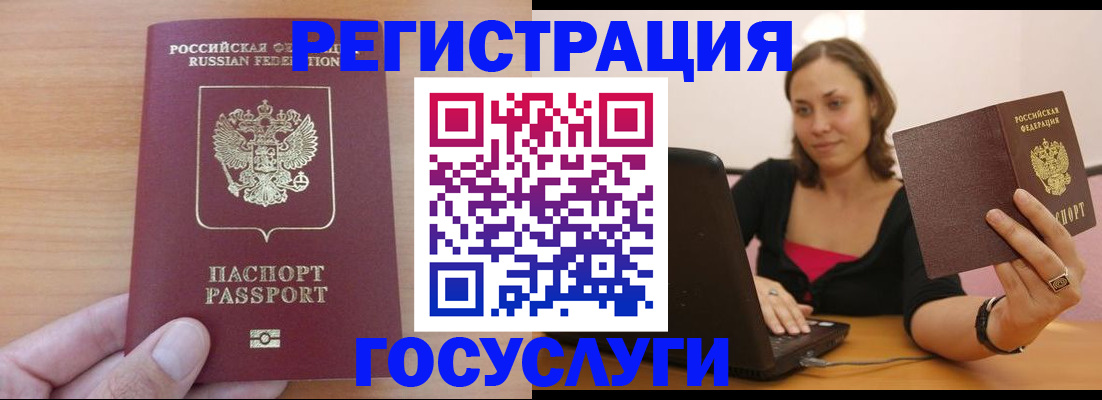 временная регистрация поиск в Рошале