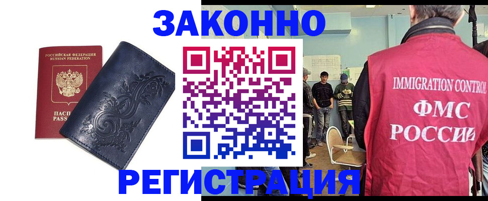 временная регистрация госуслуги в Рошале