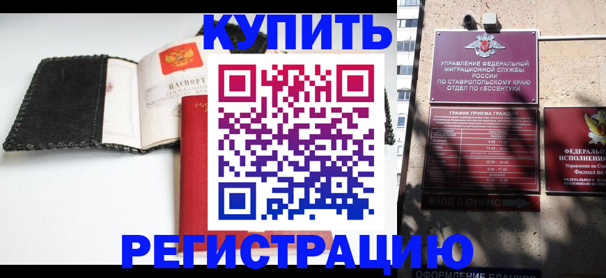 прописка в квартире в Рошале