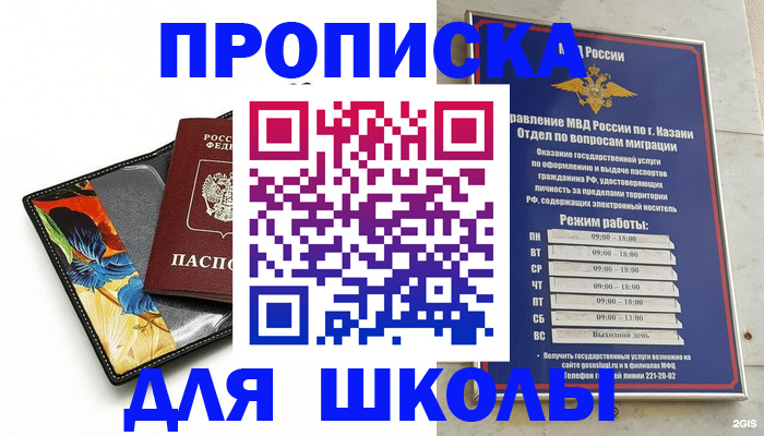 регистрация для дет. сада в Рошале